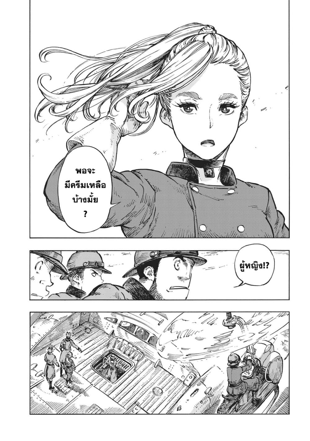 Kuutei Dragons 18-18