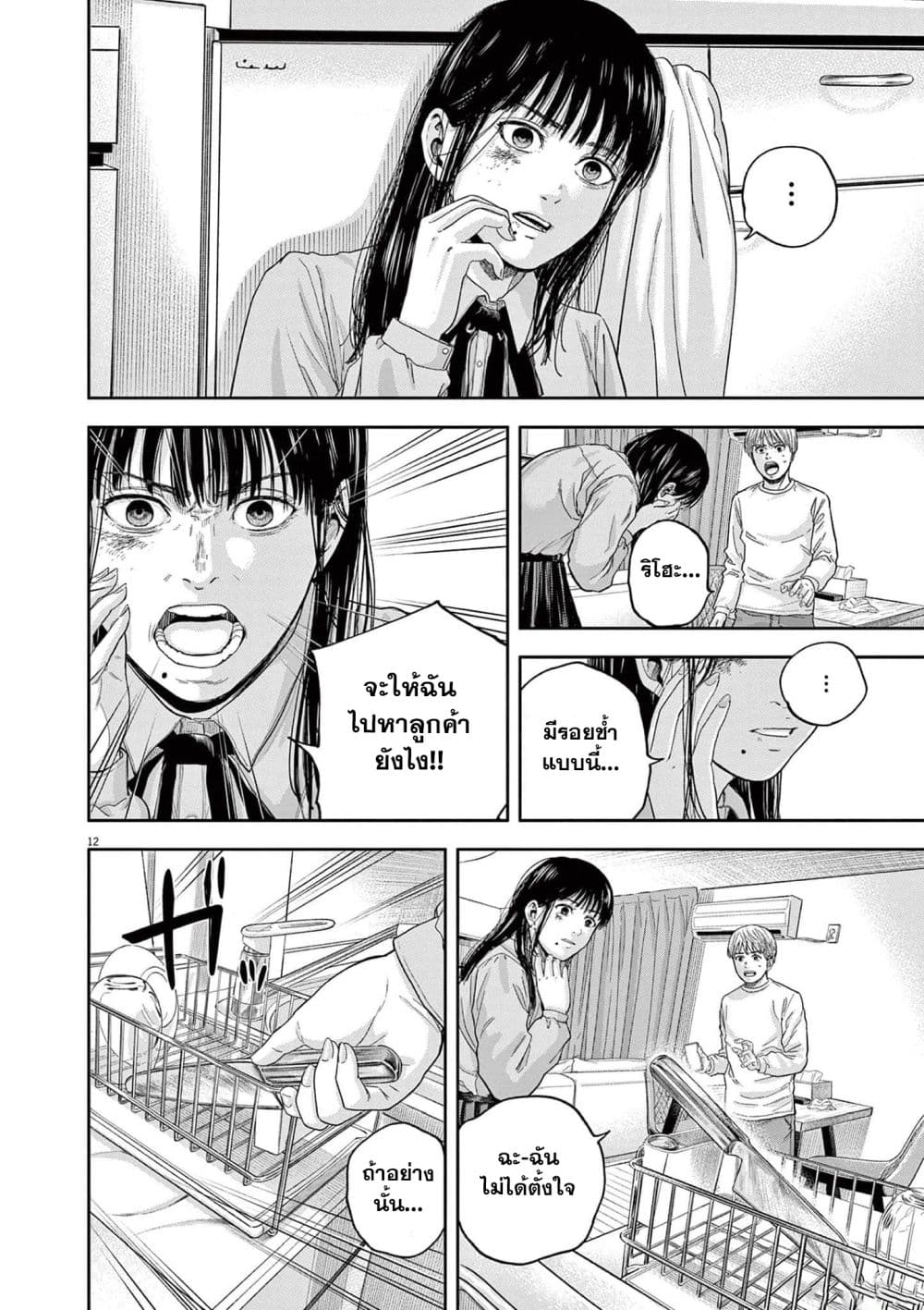 Yumenashi-sensei No Shinroshidou 16-ความปรารถนา ไอดอลชาย 10