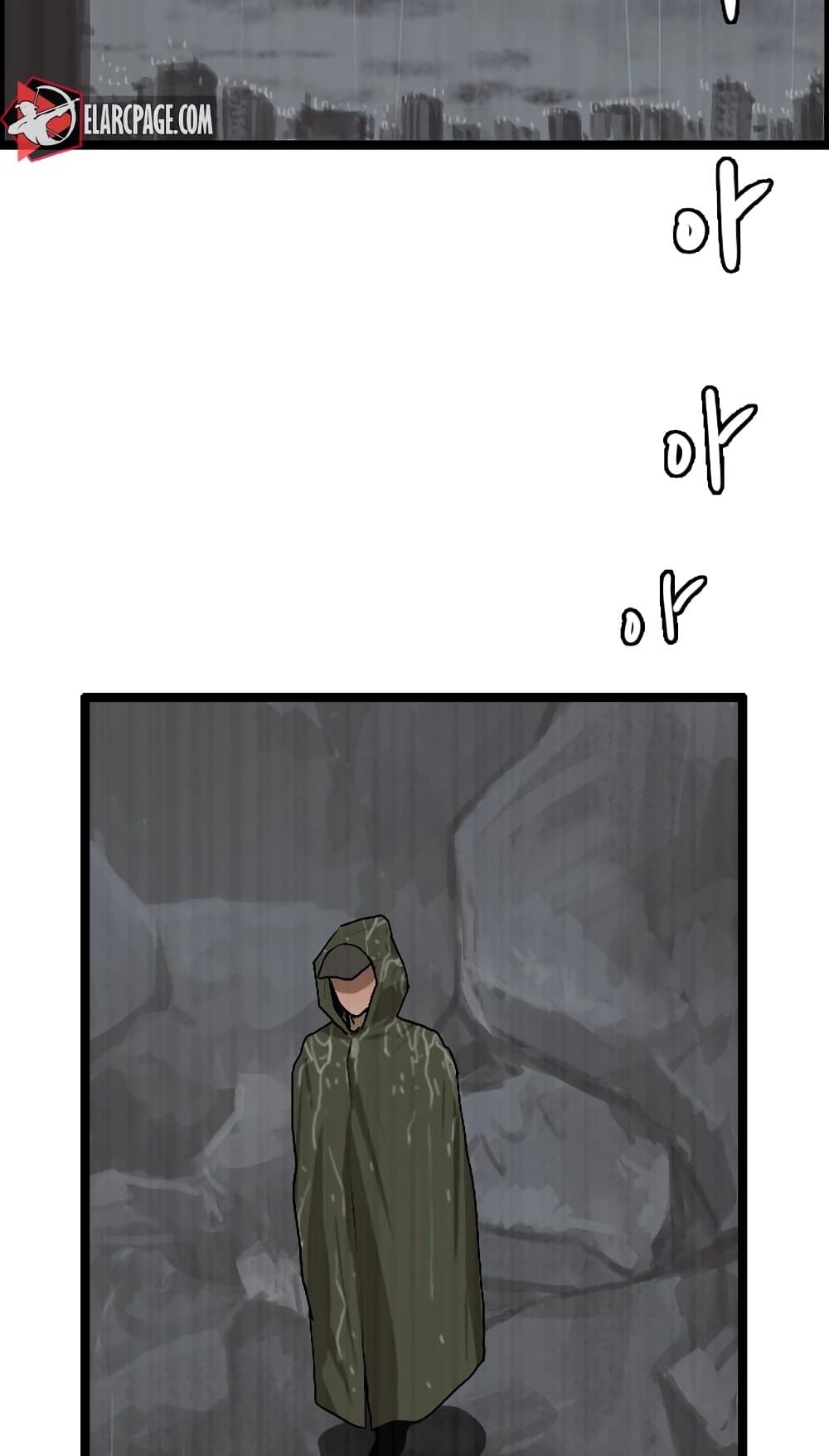 I Picked a Mobile From Another World 25-25
