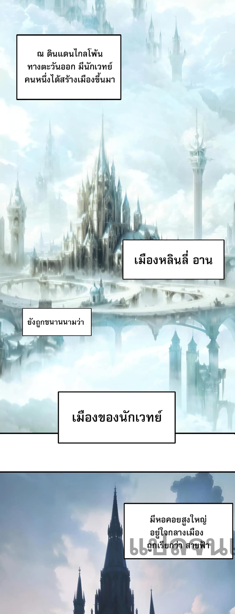 Mage Muscle 2-2