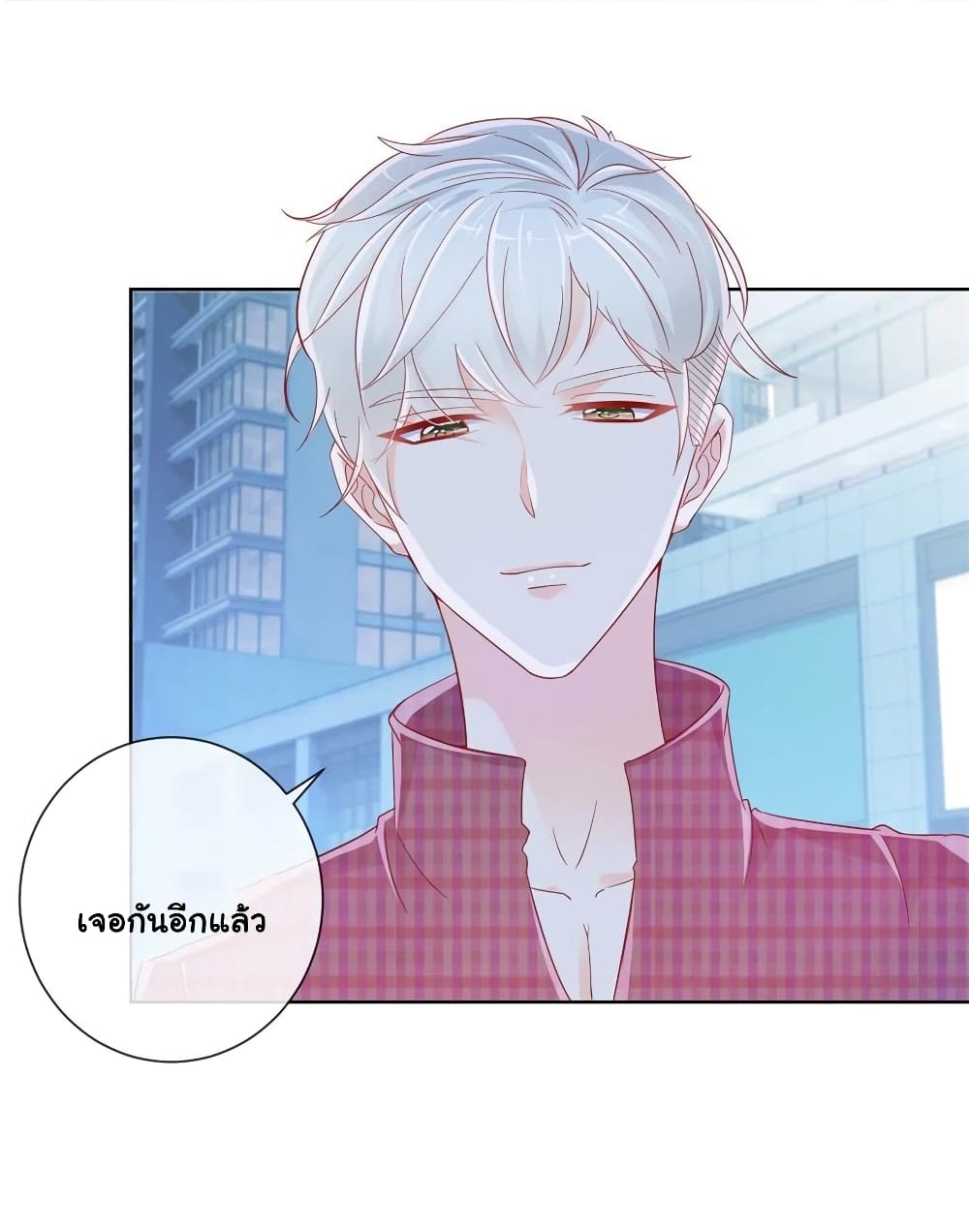 The Lovely Wife And Strange Marriage แผนรักลวงใจ 291-291