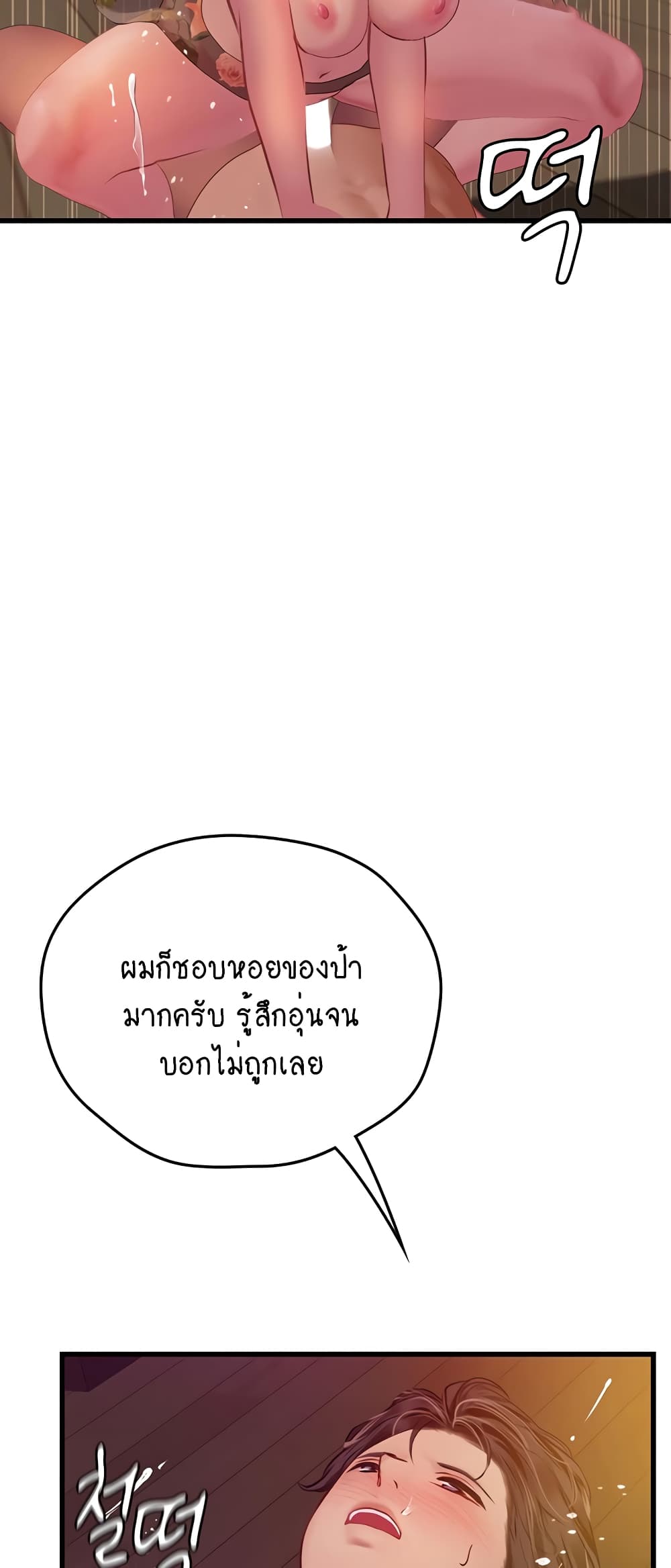 Intern Haenyeo 59-59