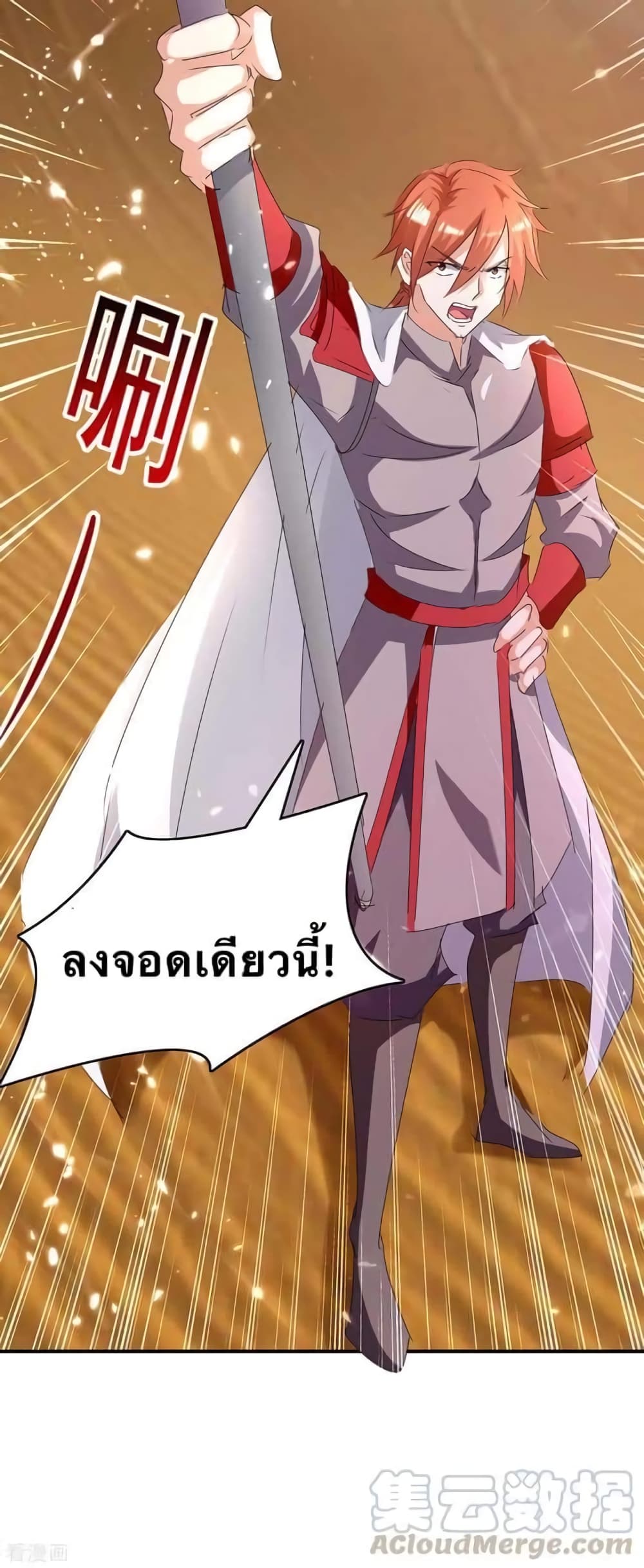 Strongest Leveling 235-235