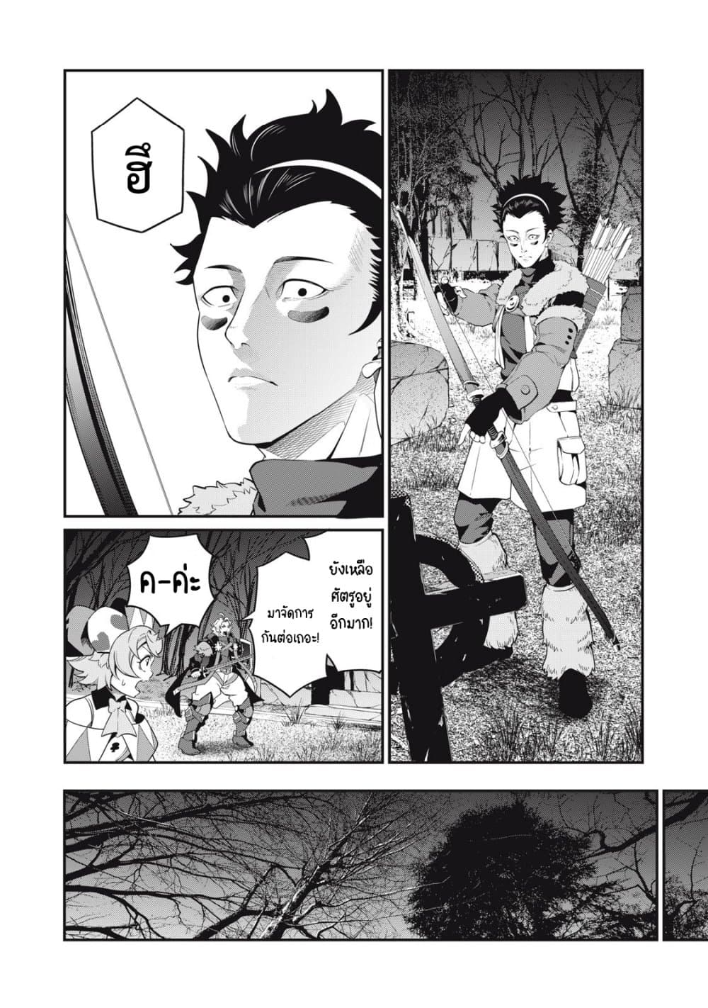 Tsuihou Sareta Tenshou Juu Kishi wa game Chishiki de Musou Suru 49-49
