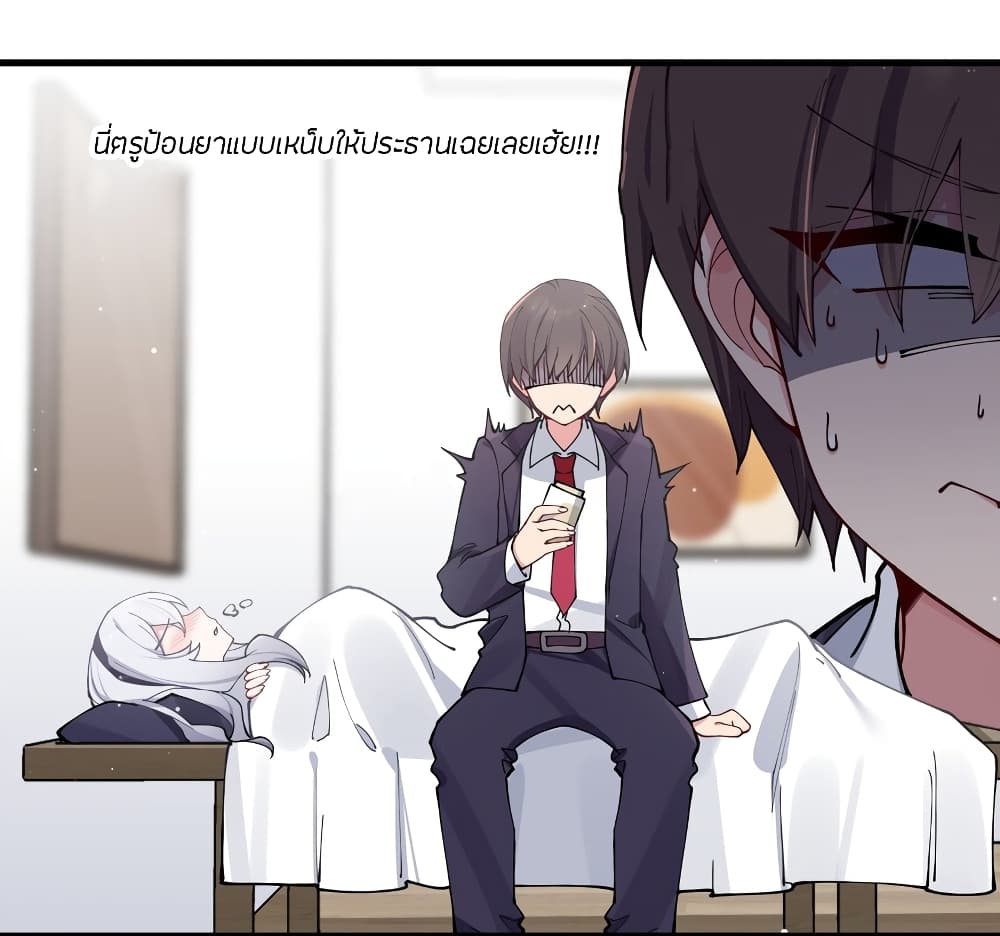 Fake Girlfriend? My Fault? แฟนปลอมแล้วไงความผิดฉันเหรอยะ!!! 70-70