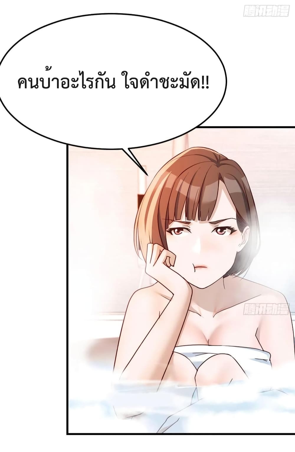 My Twin Girlfriends Loves Me So Much อยู่ดีๆผมก็มีแฟนเป็นแฝดสาวซะงั้น 150-150