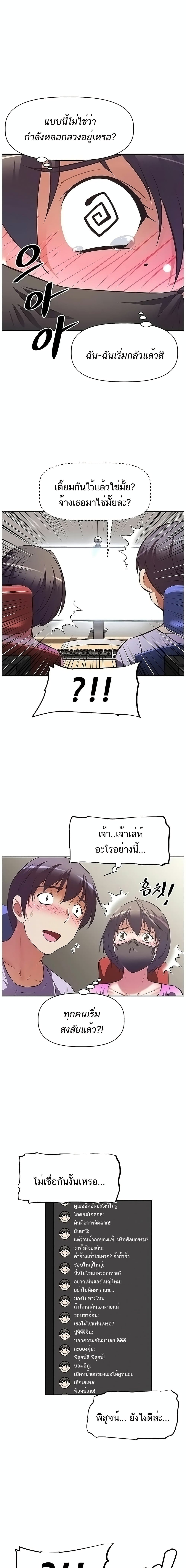 Streamer Aunt 3-3