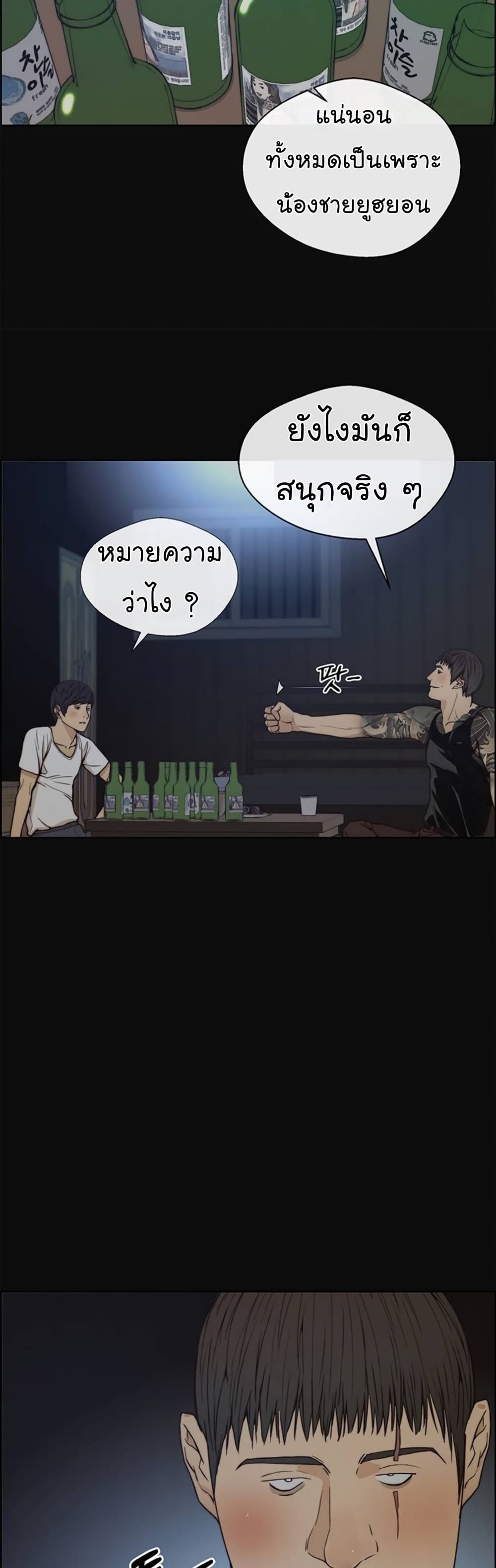 Real Man 77-77