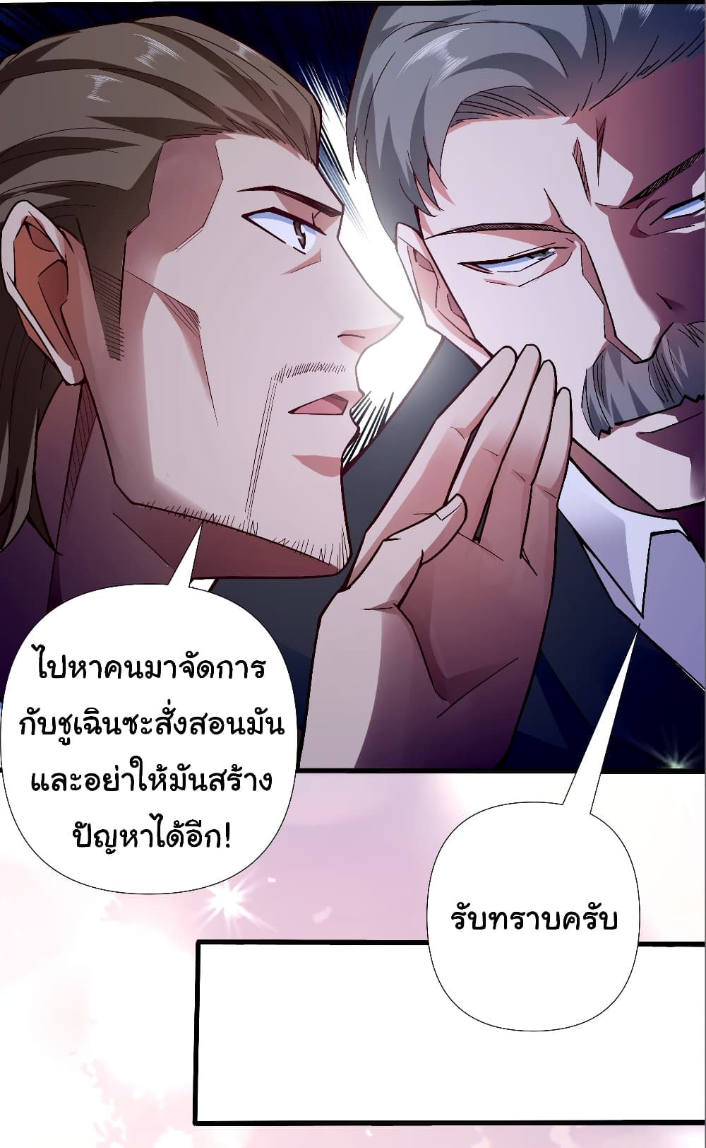 Chu Chen, The Trash Son-in-Law 4-4