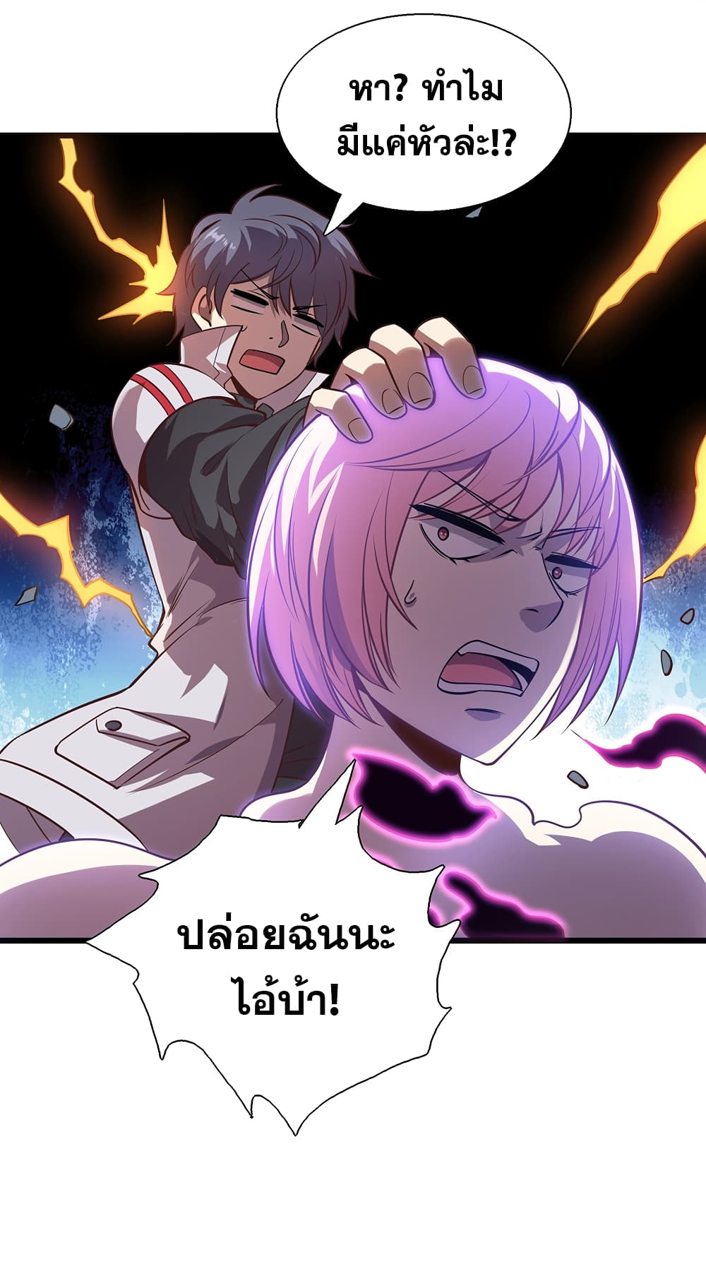 God Cell Phone 5-5