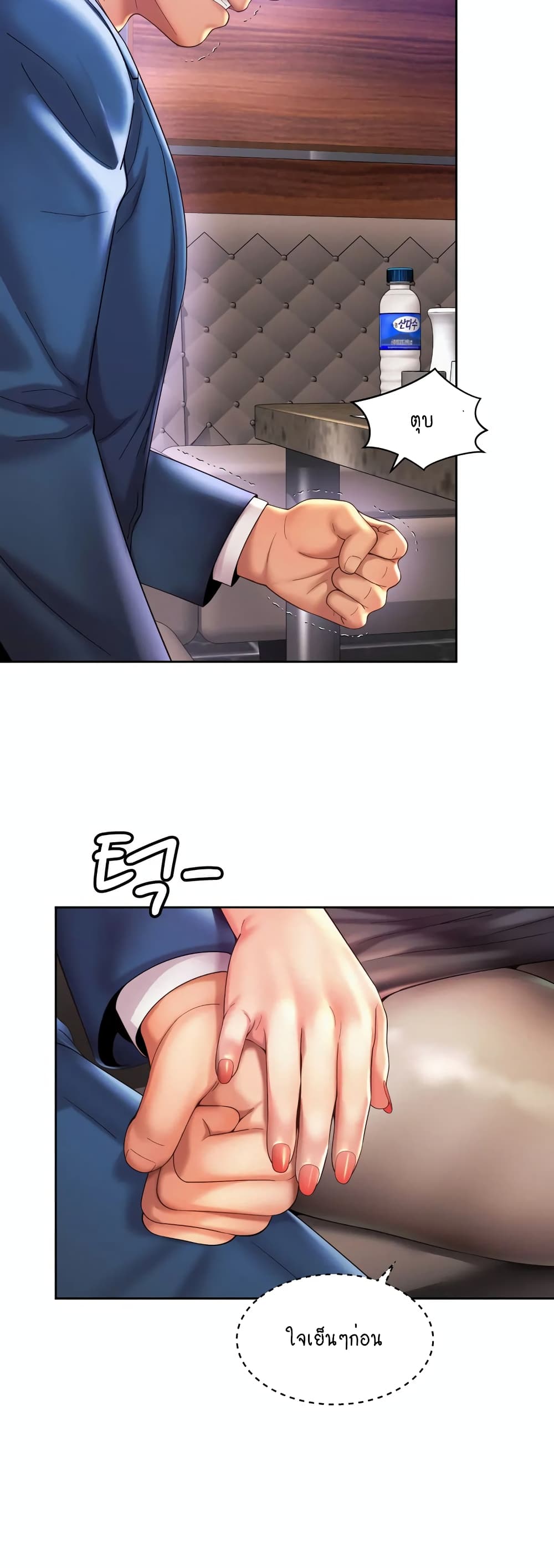 Workplace Romance 28-28