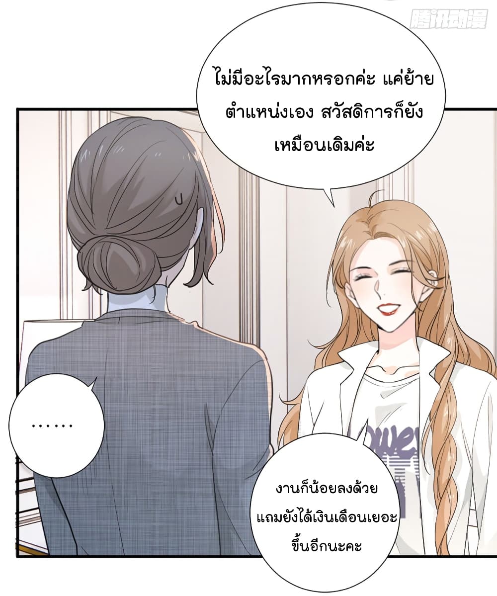 The Faded Memory ความทรงจำสีจาง 4-4