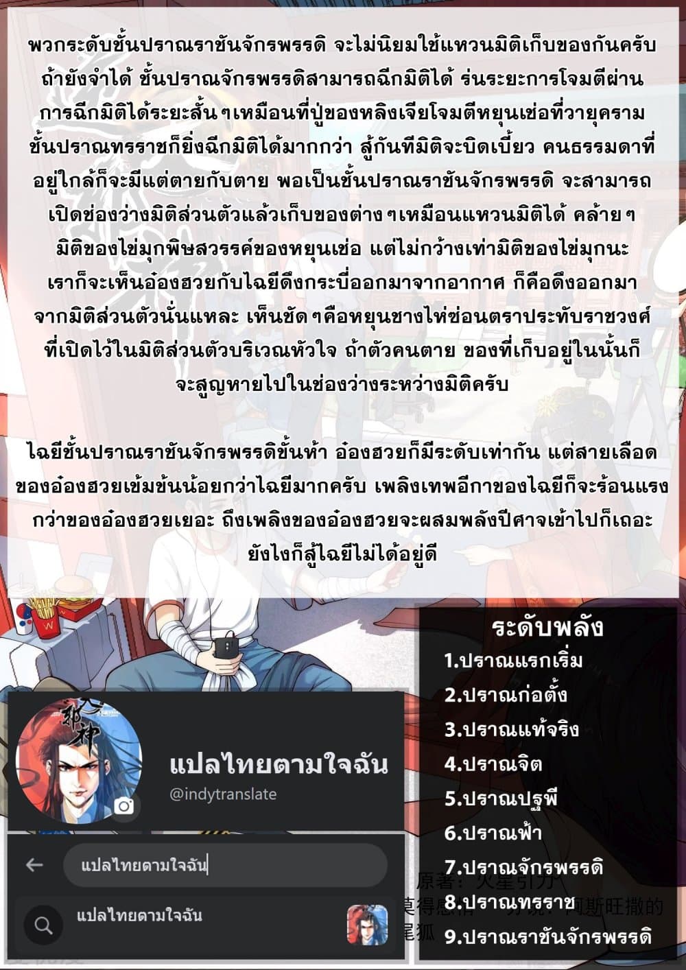 Against the Gods อสูรพลิกฟ้า 369-369