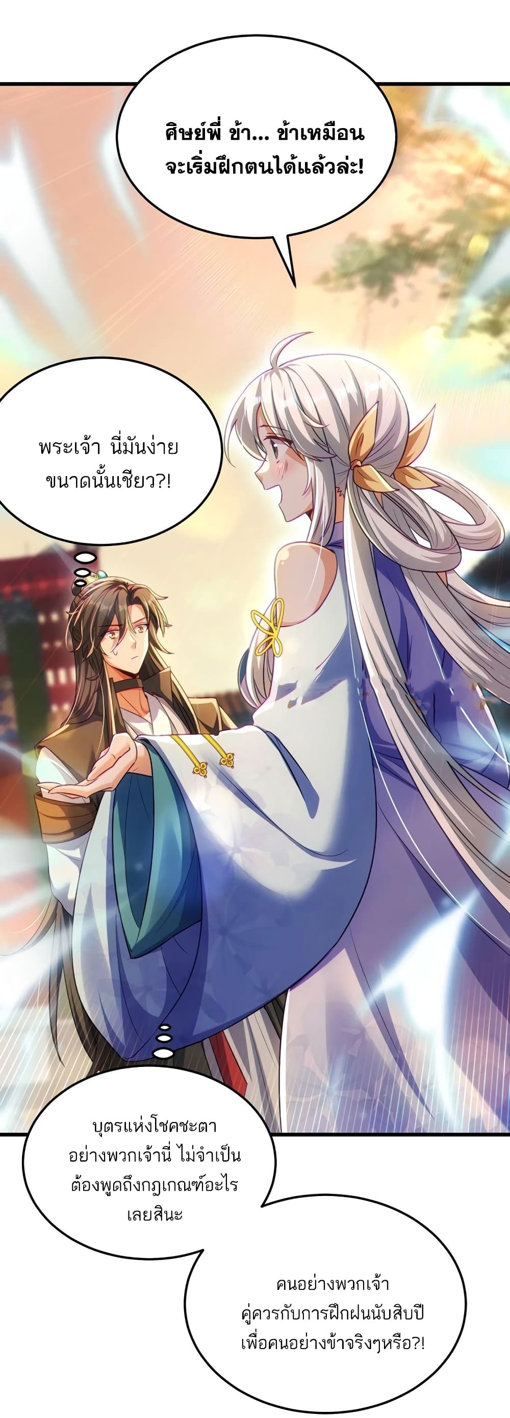 Fairy, wait a moment! Please listen to my argument 13-13