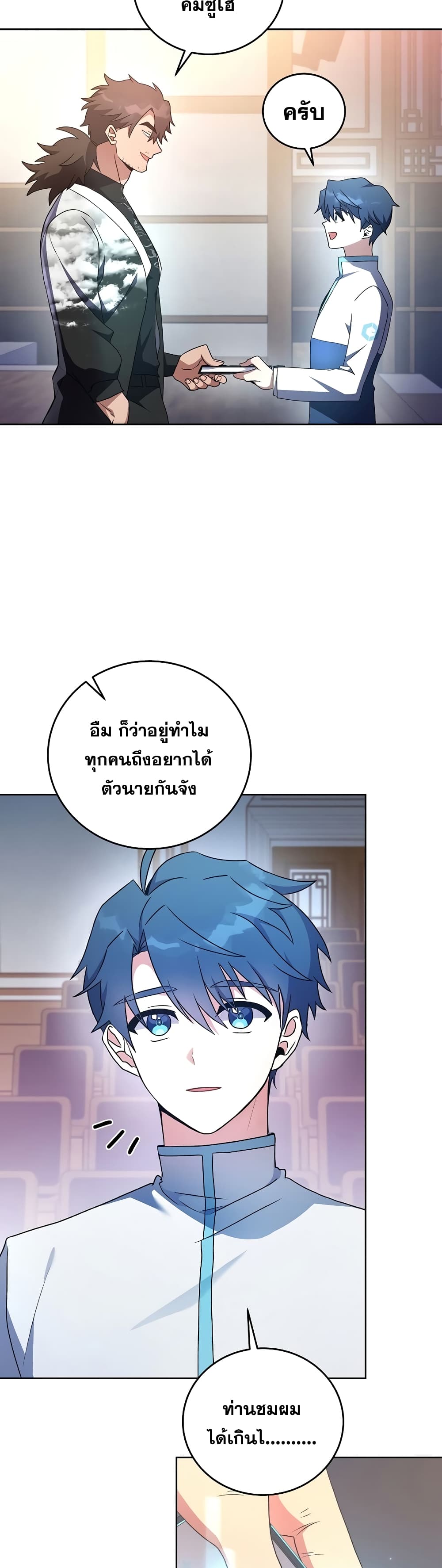 The Novel's Extra (Remake) 16-16