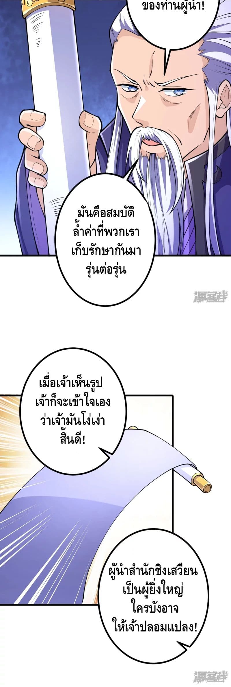 The Strongest Ancestor 28-28
