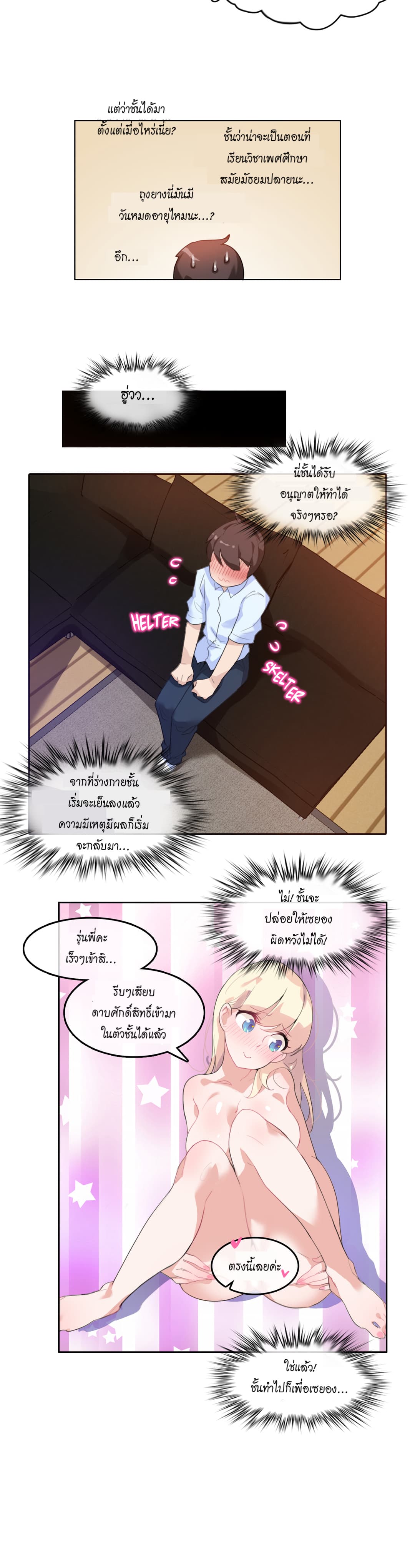 A Pervert's Daily Life 11-11