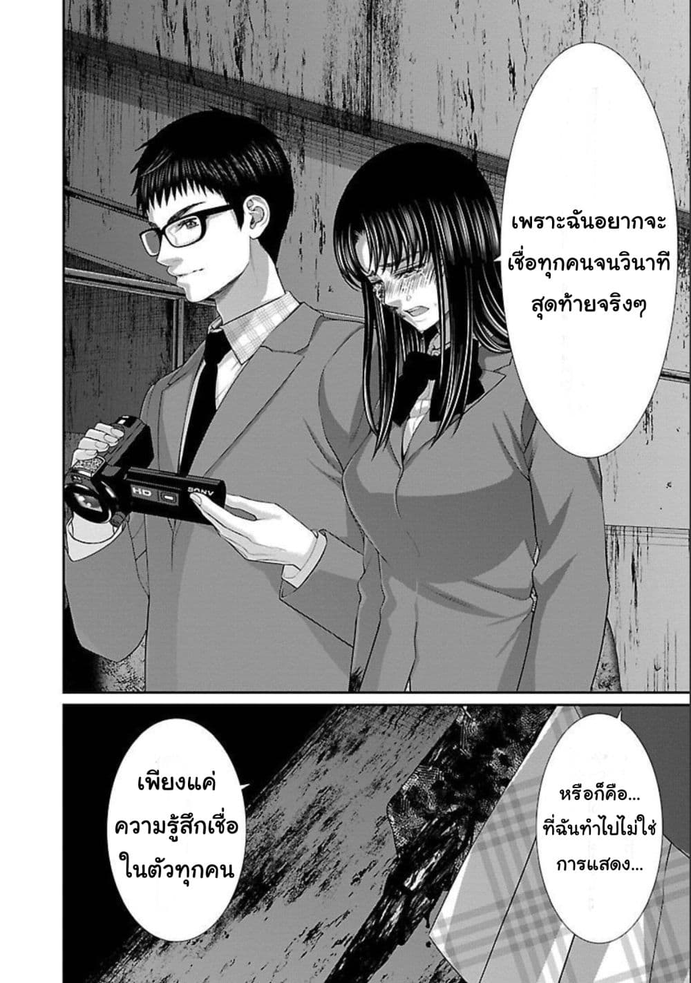 Dead Tube 72-72