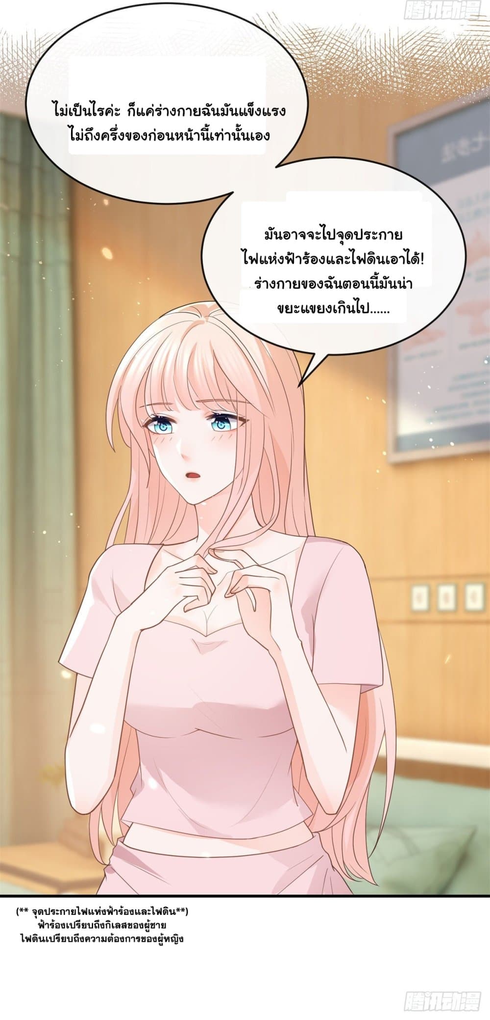 The Lovely Wife And Strange Marriage แผนรักลวงใจ 383-ซีซั่น 2