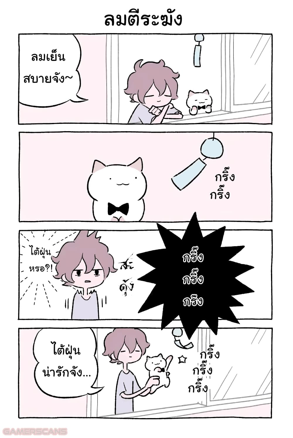 Wonder Cat Kyuu-chan คิวจัง แมวมหัศจรรย์ 44-44