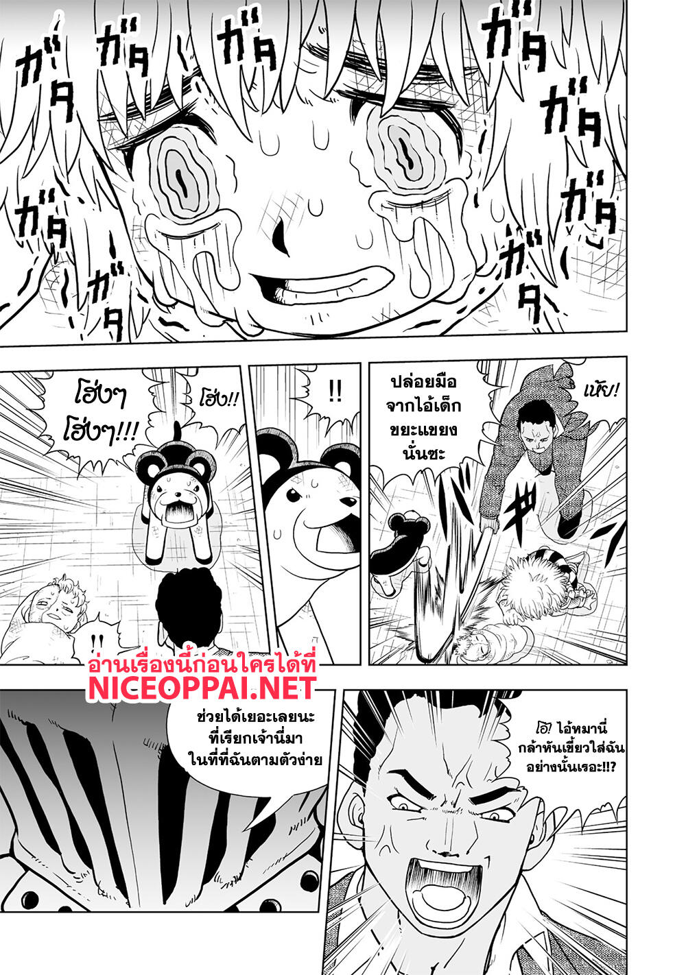 Konjiki no Gash!! 2 กัซ!! ภาค 2 1-1