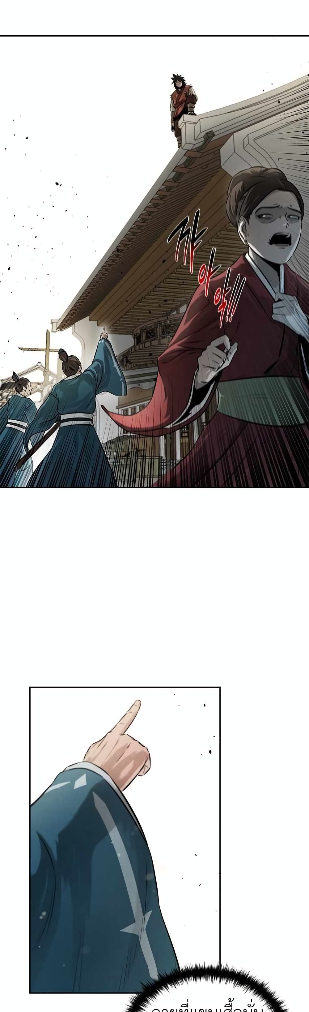 Moon-Shadow Sword Emperor 12-12