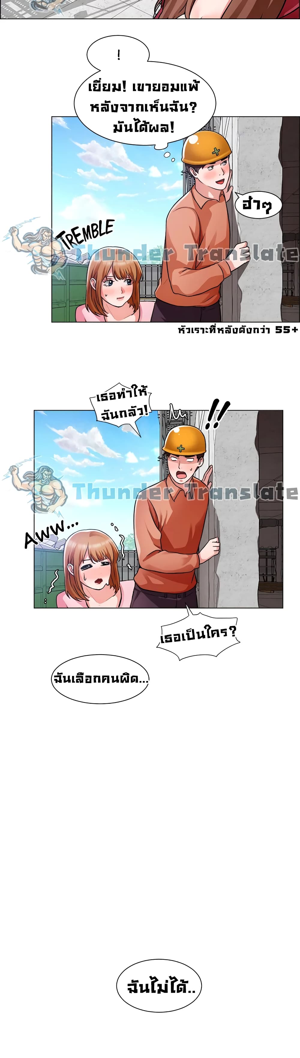 Nogada Romance วุ่นรัก นักก่อสร้าง 46-46