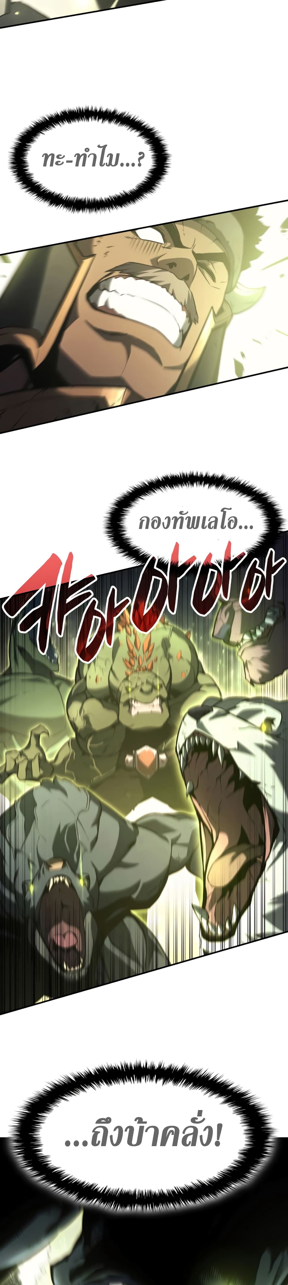 The Return of The Disaster-Class Hero 39-39