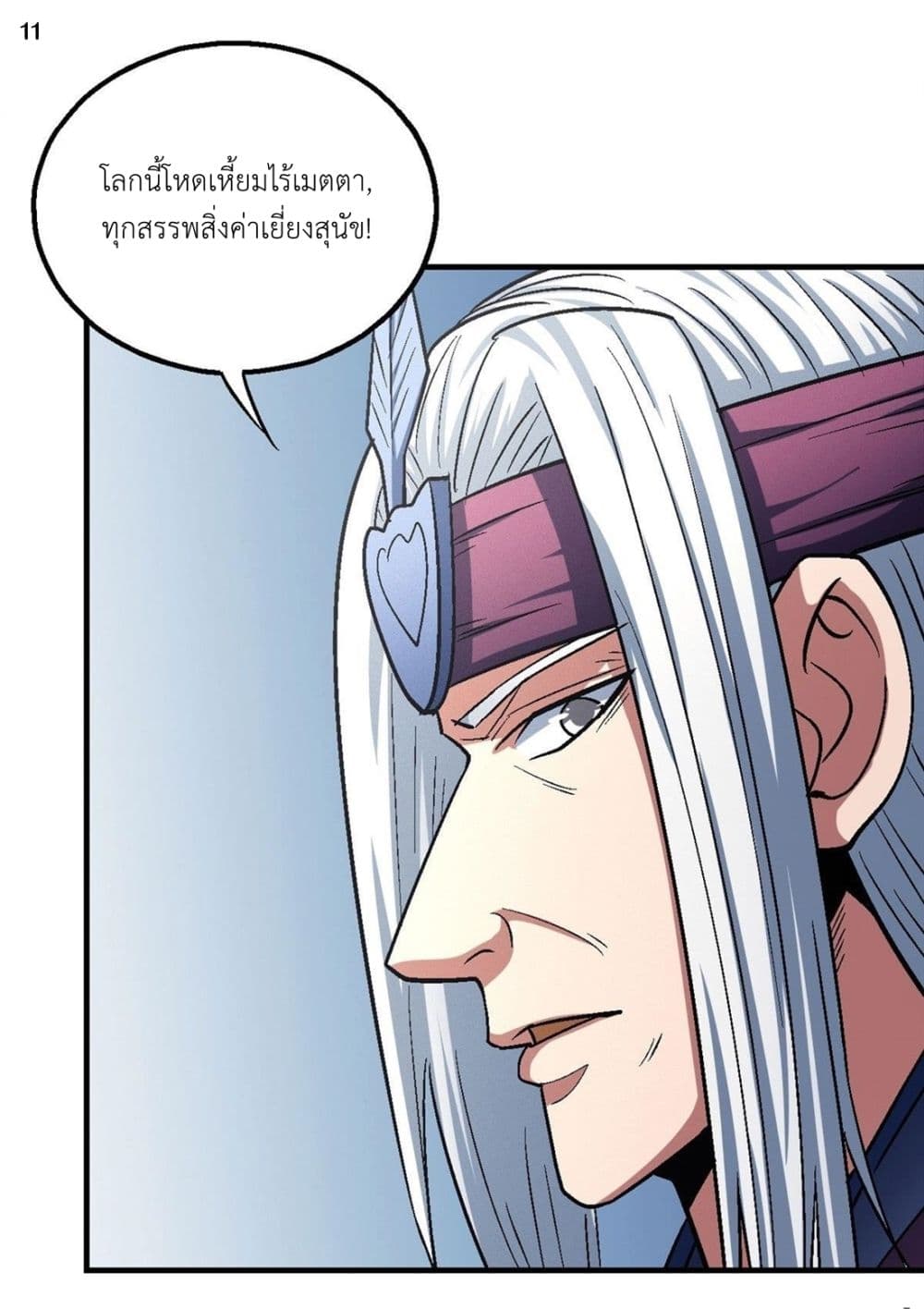 God of Martial Arts 407-407