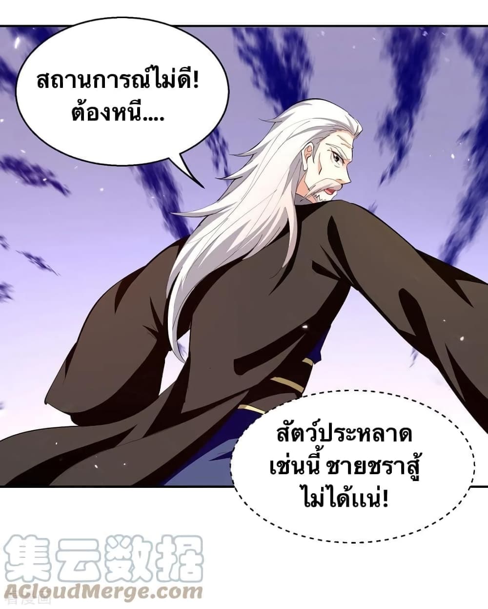 Strongest Leveling 319-319