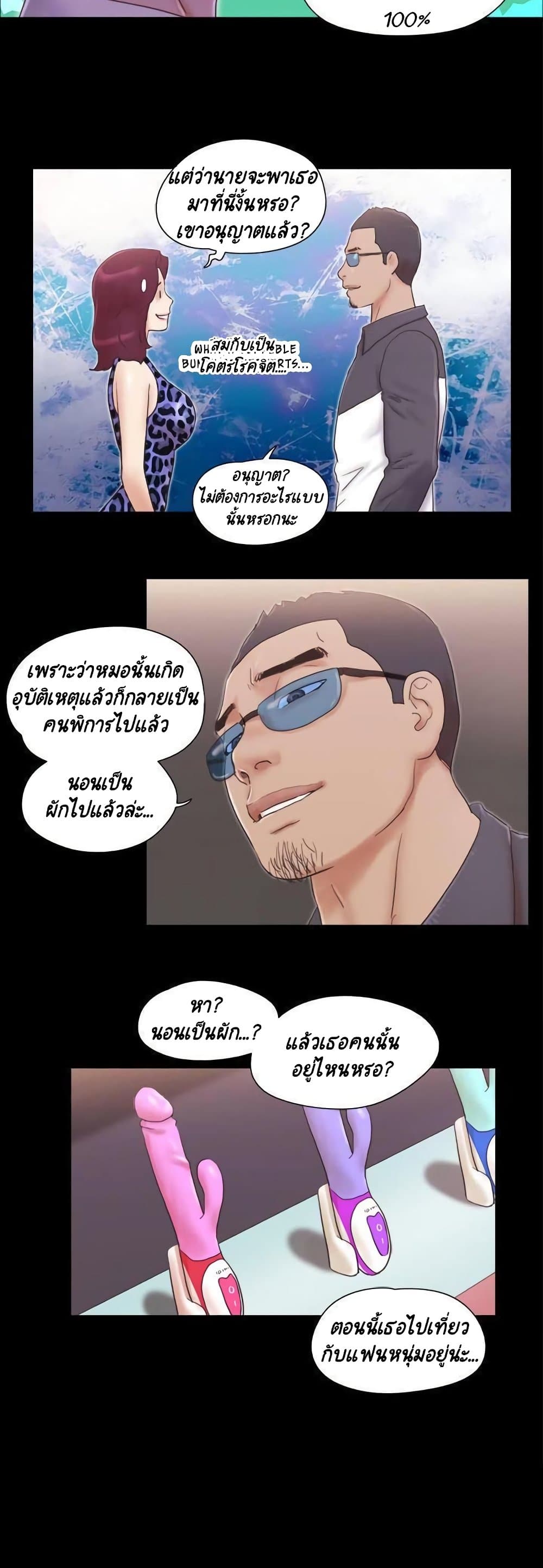 Everything Is Agreed 48-48