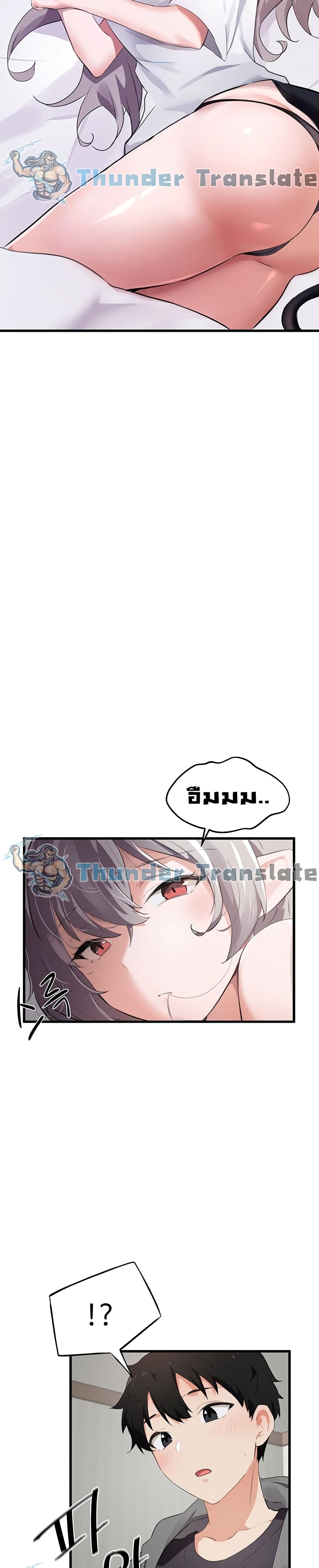 Please Give Me Energy 2-2