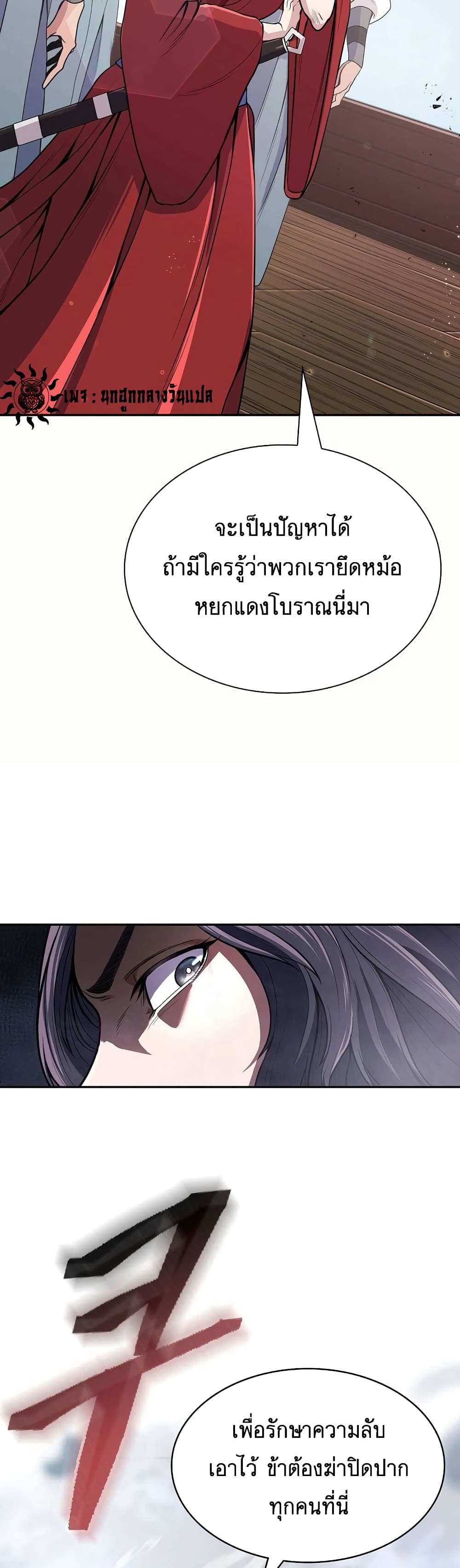 Sword Demon Island 17-17