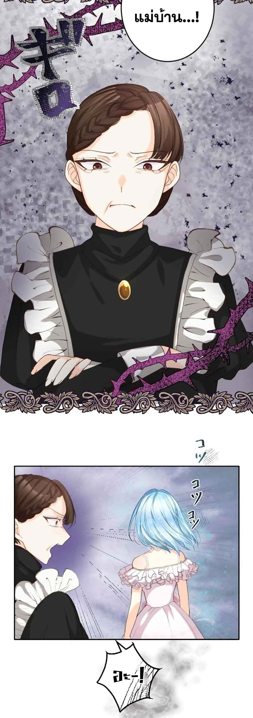 The Precious Girl Does Not Shed Tears 2-2