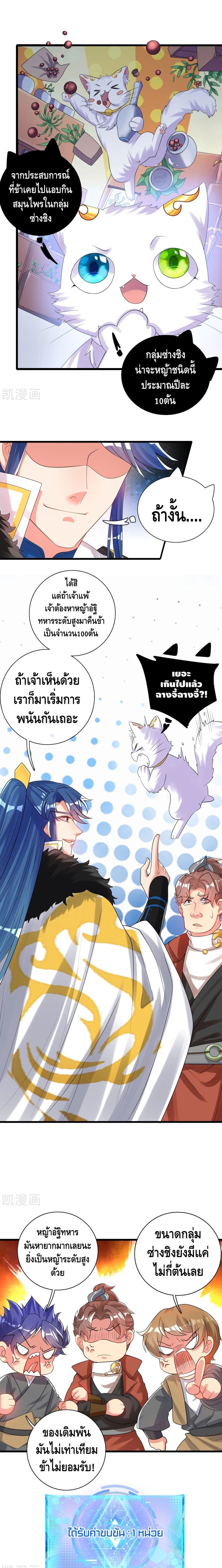 Harmonious Emperor is respected 98-98
