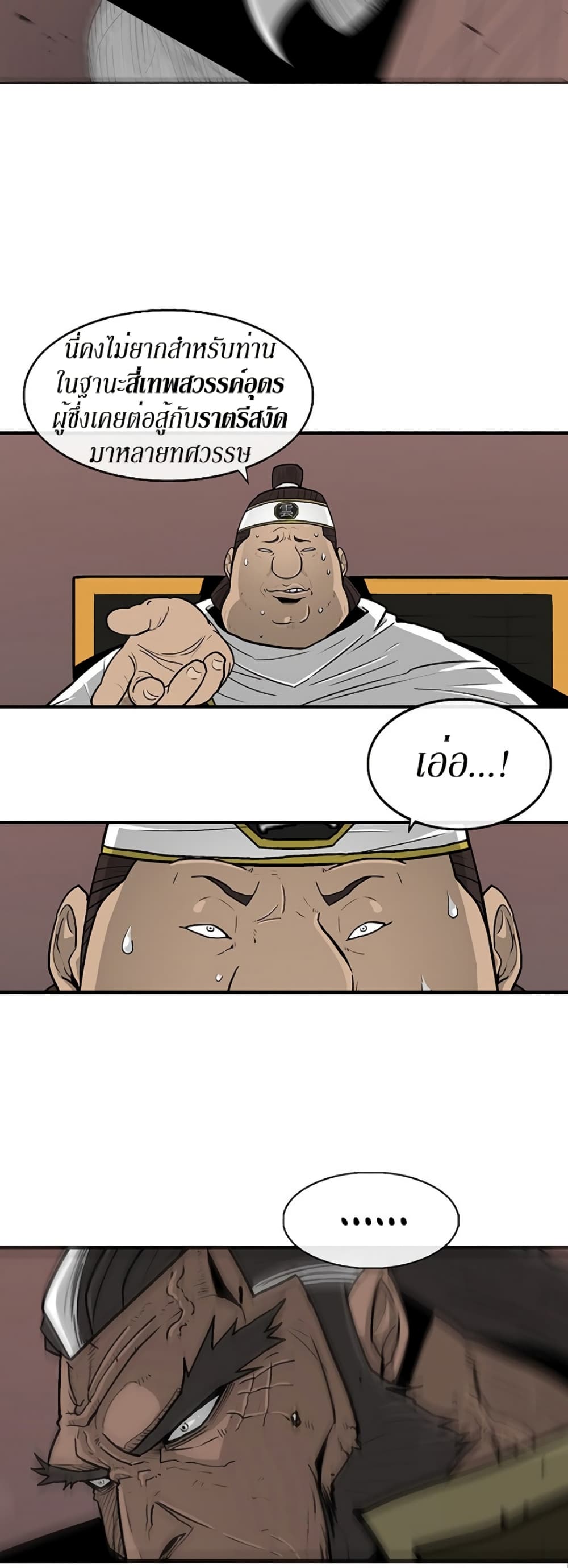 Legend of the Northern Blade 51-51