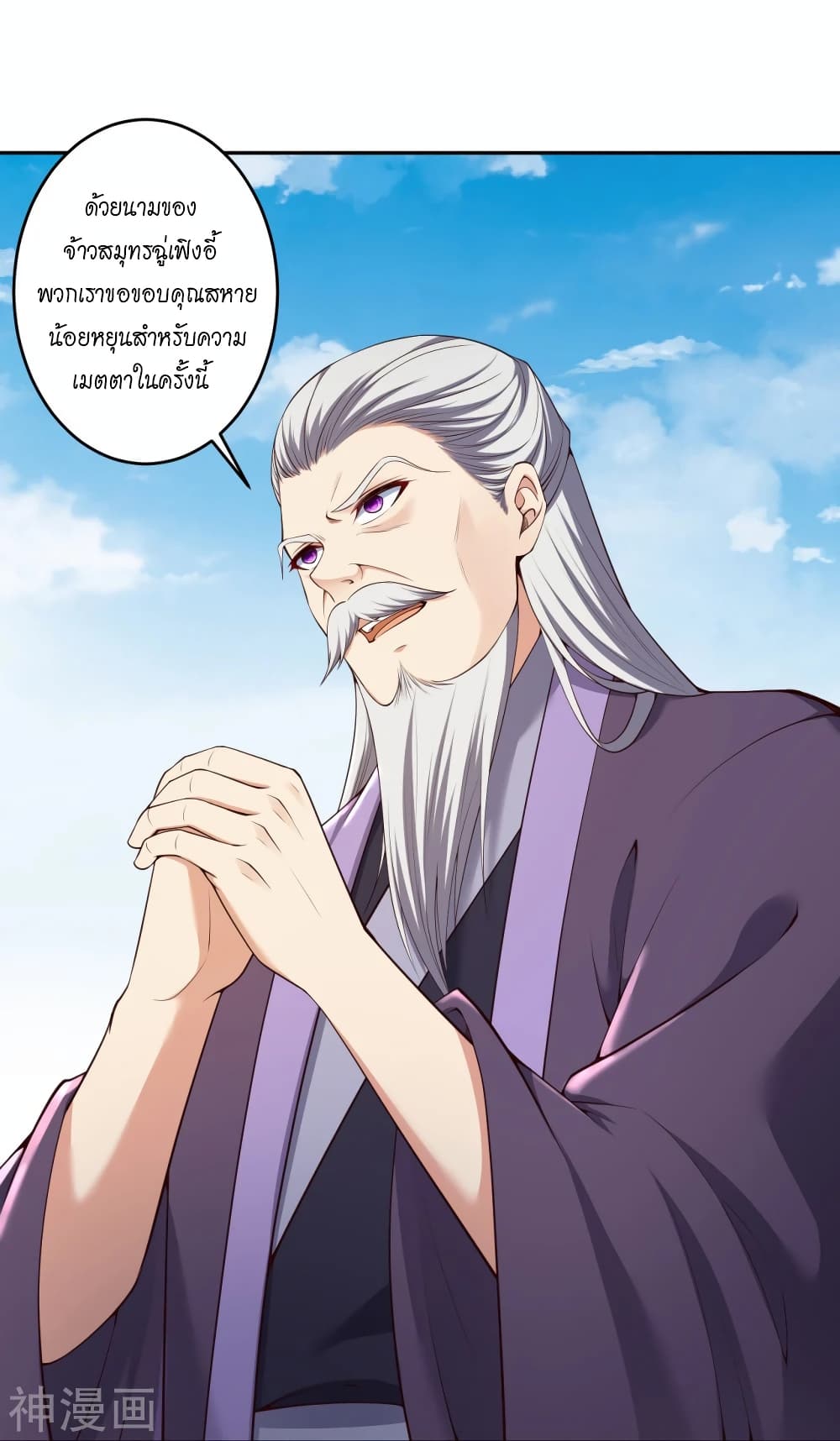 Against the Gods อสูรพลิกฟ้า 474-474