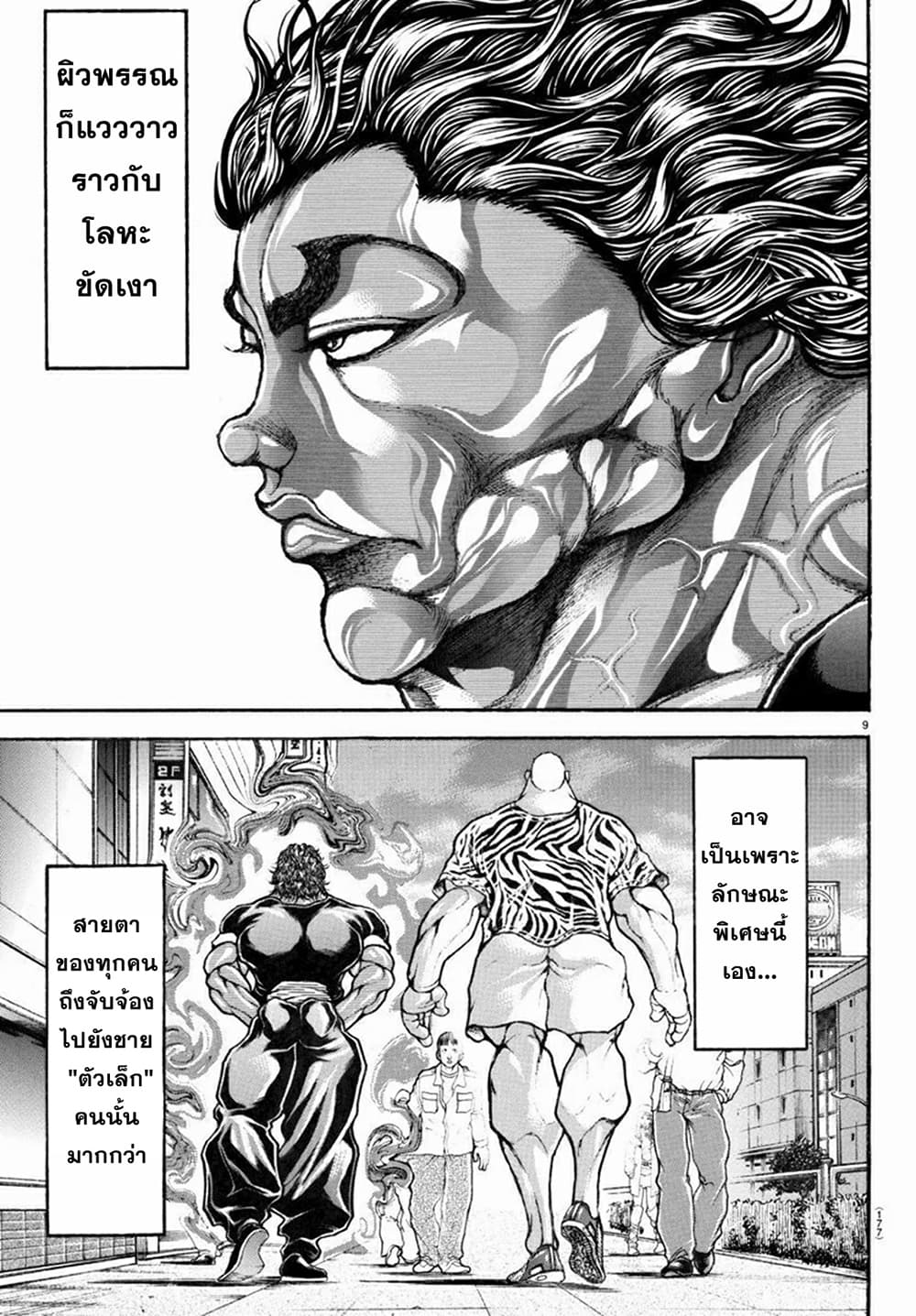 Baki Rahen 8-8