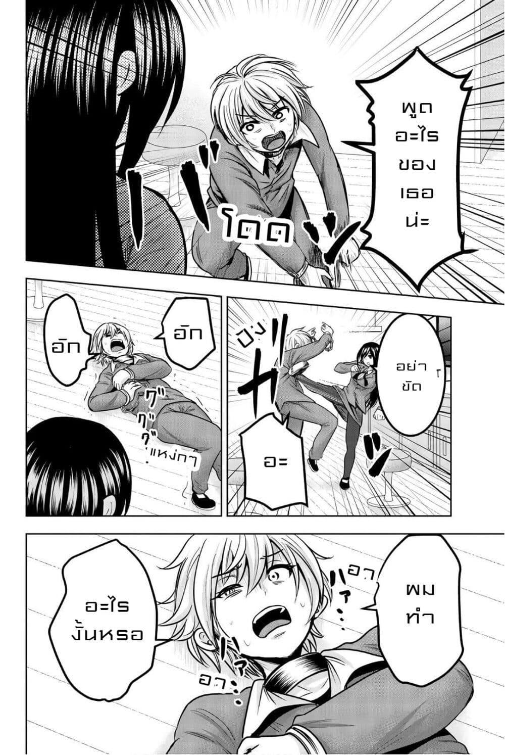 Mina-sama no Omocha desu 28-28