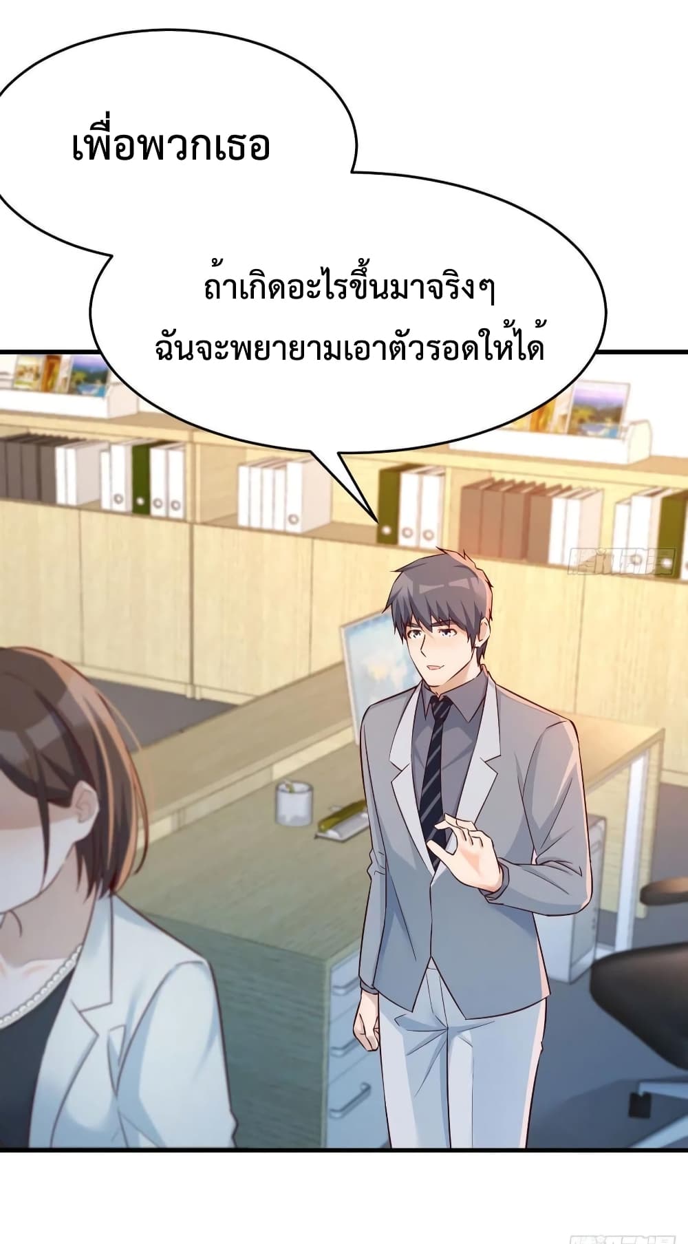 My Twin Girlfriends Loves Me So Much อยู่ดีๆผมก็มีแฟนเป็นแฝดสาวซะงั้น 142-142