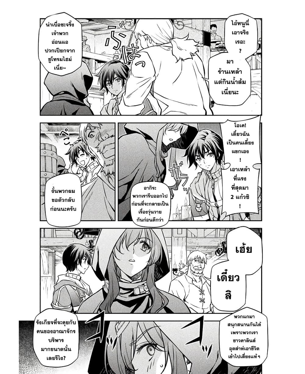 Drawing: Saikyou Mangaka Wa Oekaki Skill De Isekai Musou Suru! 65-65