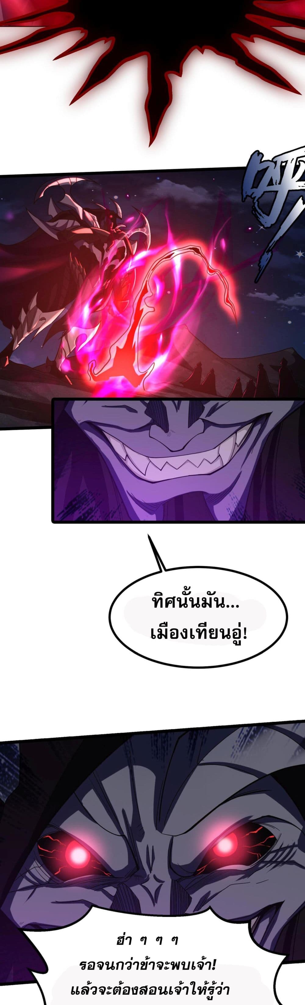 I Have Hundreds of Millions of Years of Cultivation ข้ามีพลังบำเพ็ญหนึ่งล้านปี 3-3
