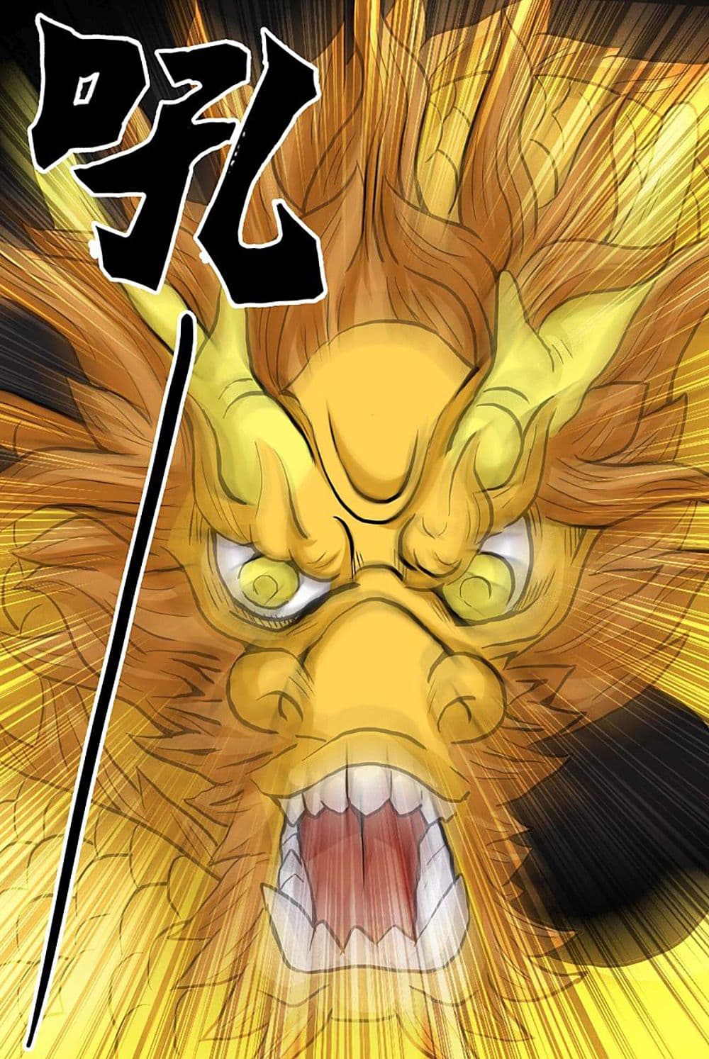 I'm Not The Villain In This Story 32-32