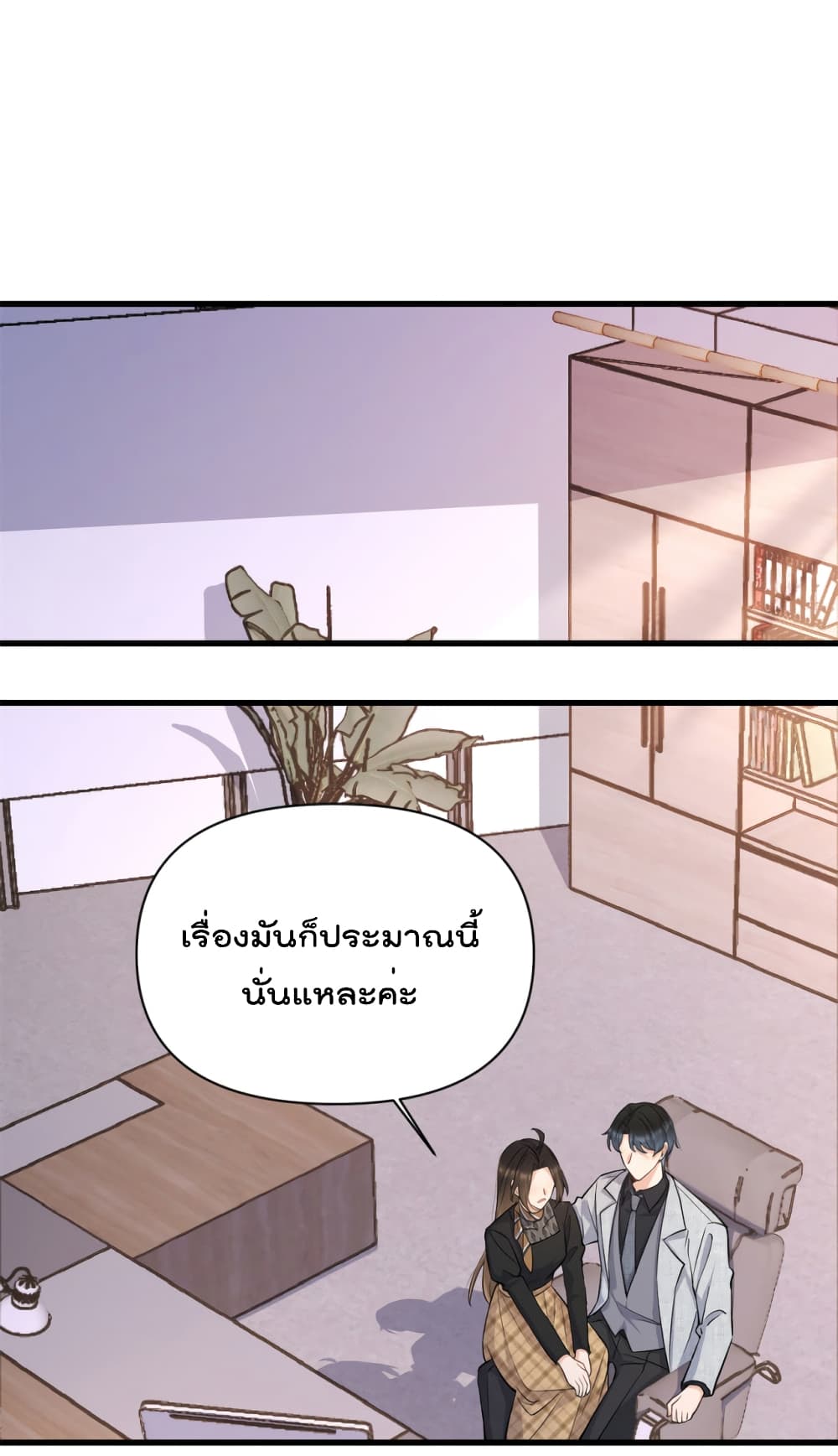 Remember Me? จำฉันได้หรือเปล่า? 135-135