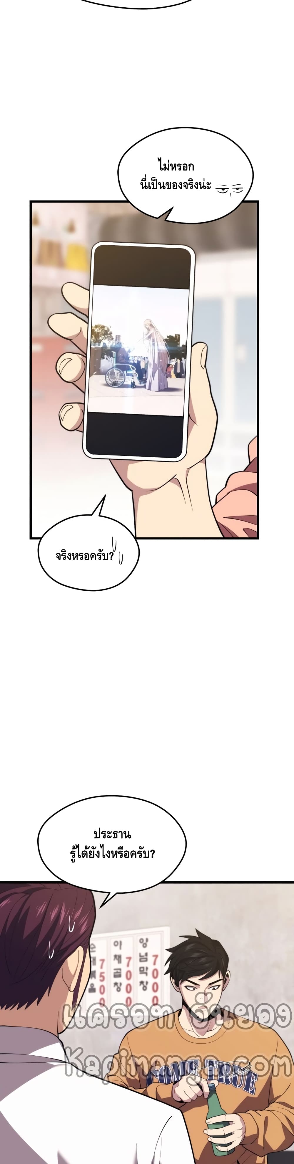 Seoul Station Necromancer 42-42
