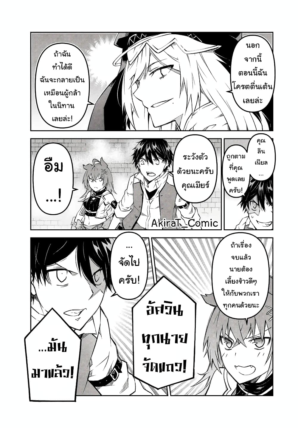 The Weakest Occupation "Blacksmith", but It's Actually the Strongest ช่างตีเหล็กอาชีพกระจอก? 107-107