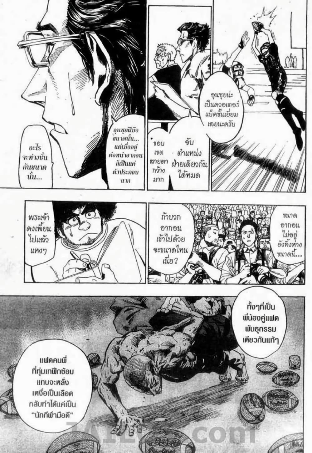 Eyeshield 21 51-51