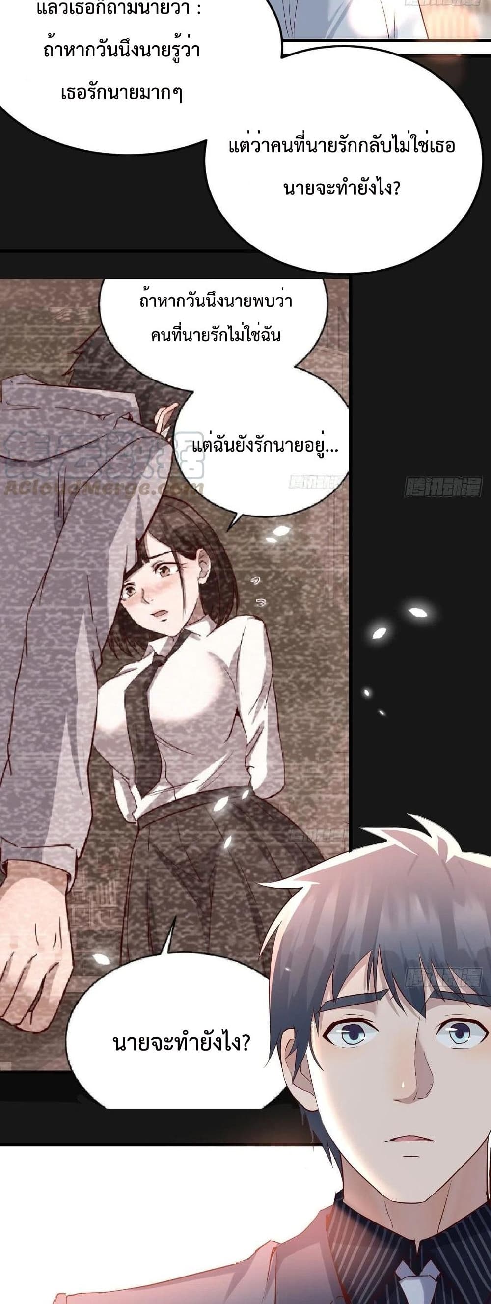 My Twin Girlfriends Loves Me So Much อยู่ดีๆผมก็มีแฟนเป็นแฝดสาวซะงั้น 123-123