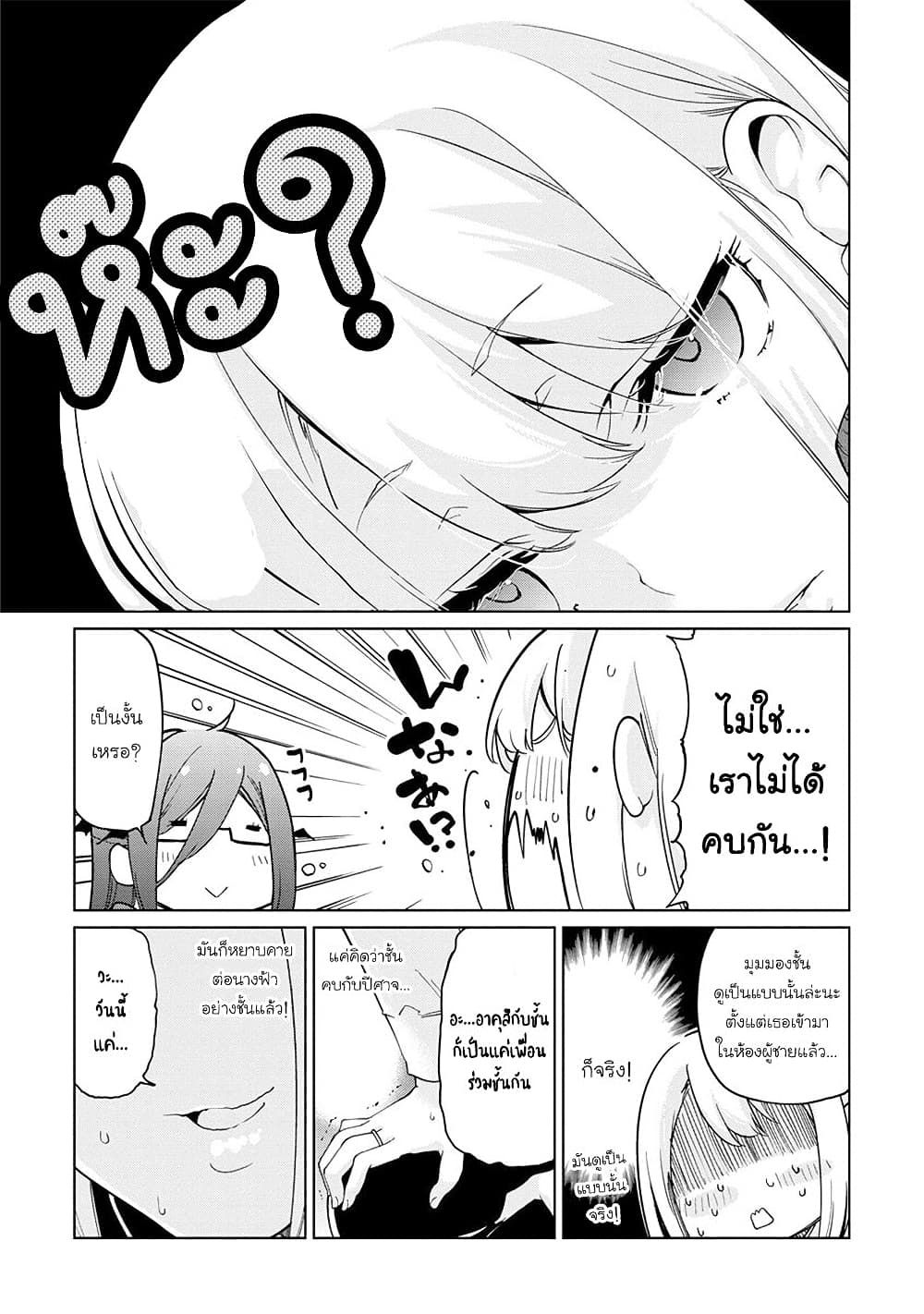 Oroka na Tenshi wa Akuma to Odoru 34-34