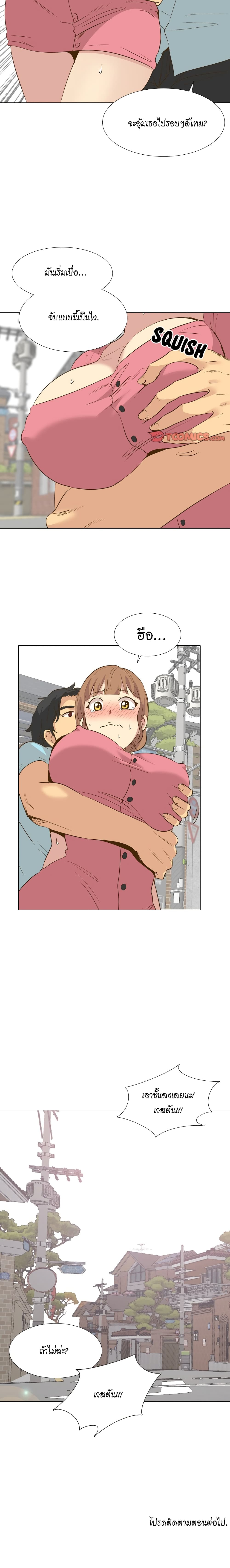 Giving Girl 29-29